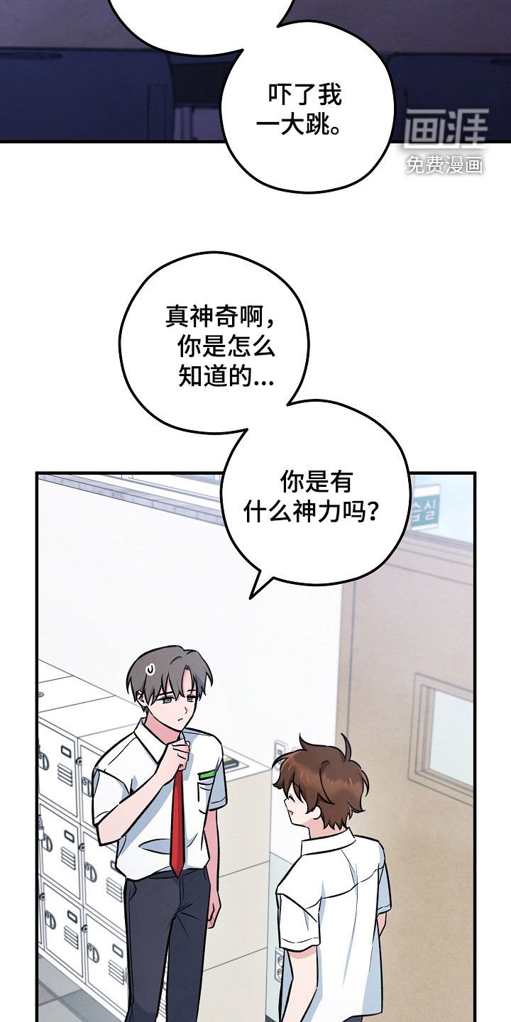 第56章：是在等我吗