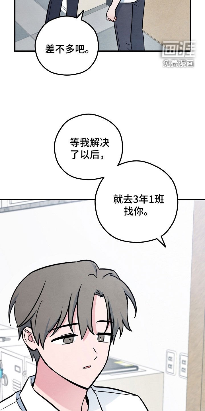 第56章：是在等我吗
