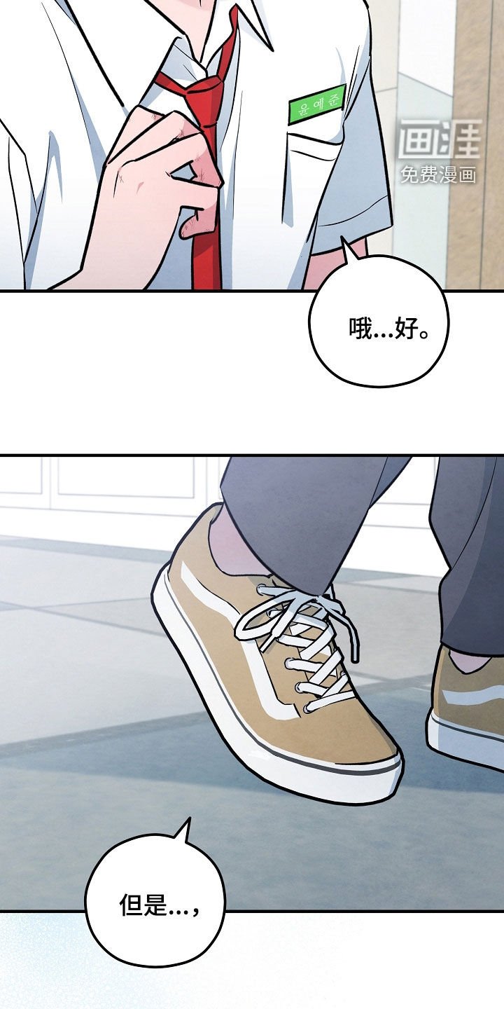 第56章：是在等我吗