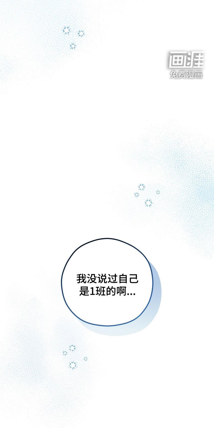 第56章：是在等我吗