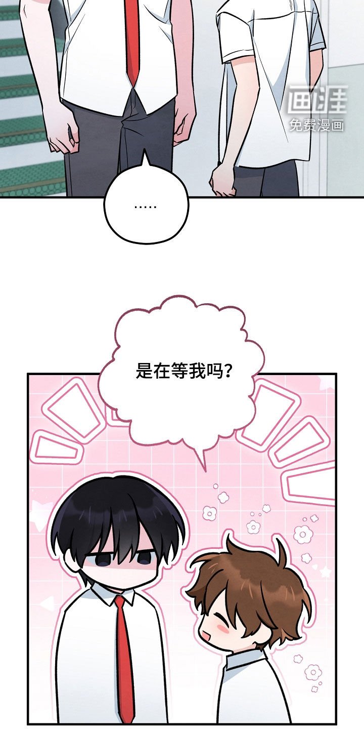 第56章：是在等我吗