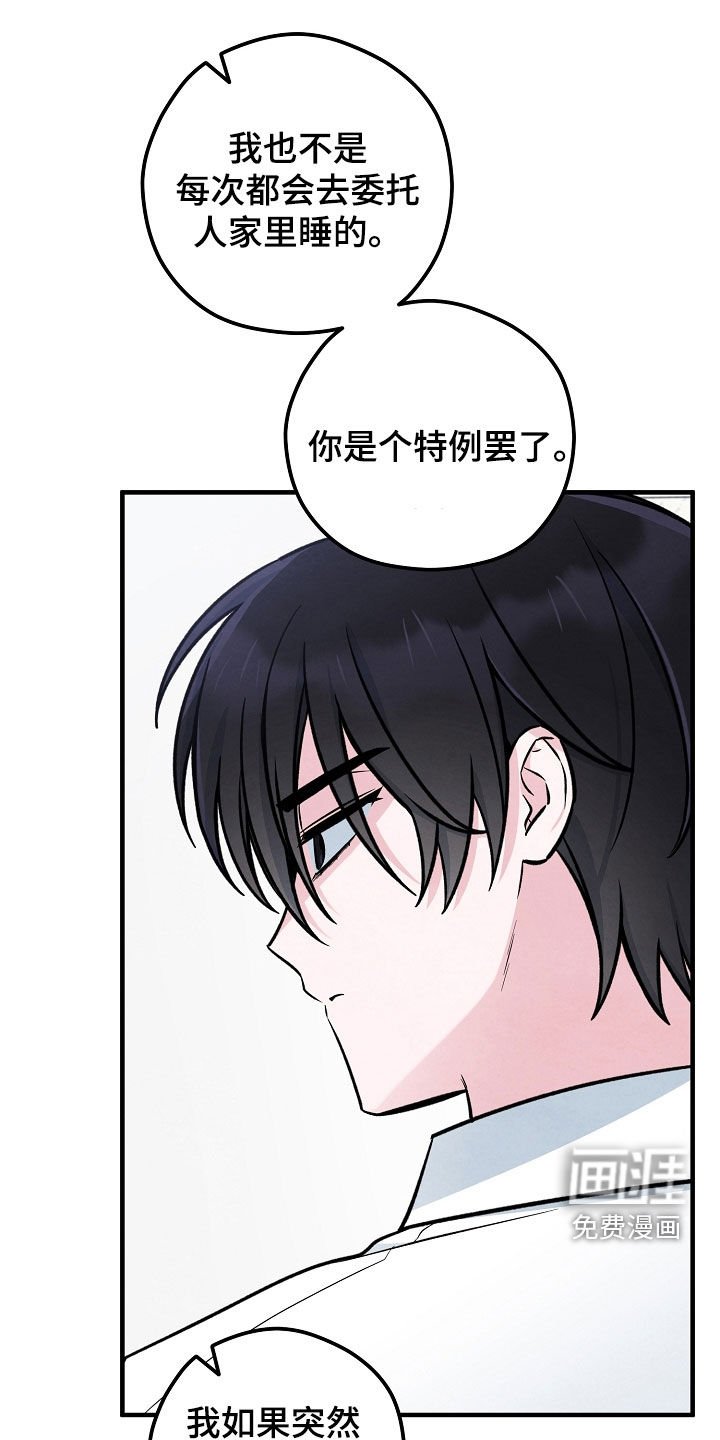 第57章：别太拼命了