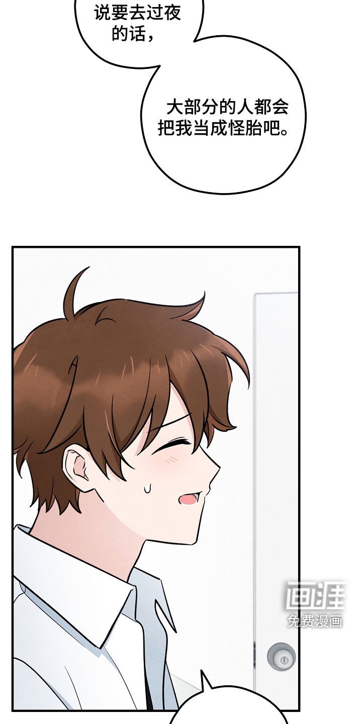 第57章：别太拼命了