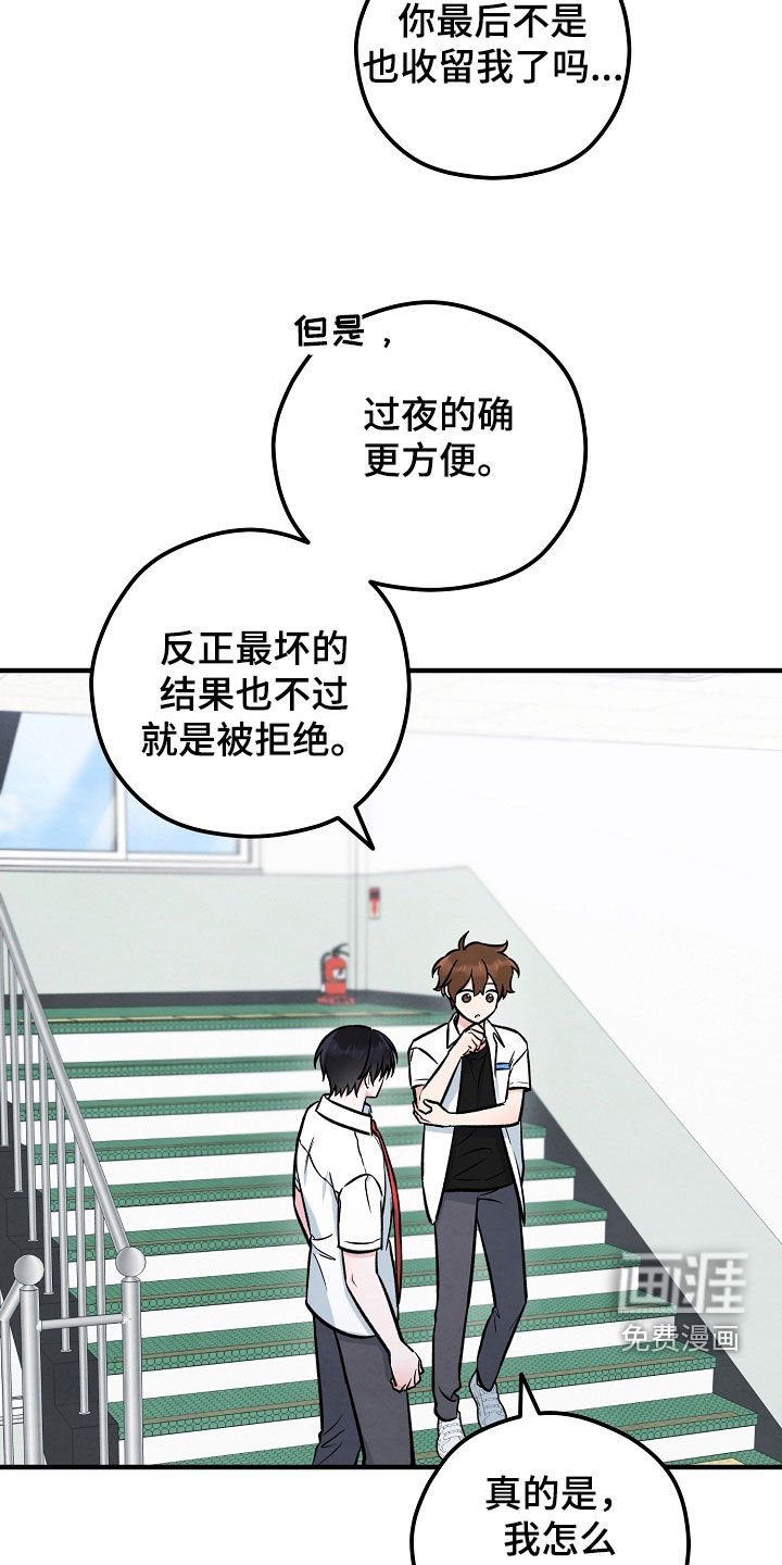 第57章：别太拼命了