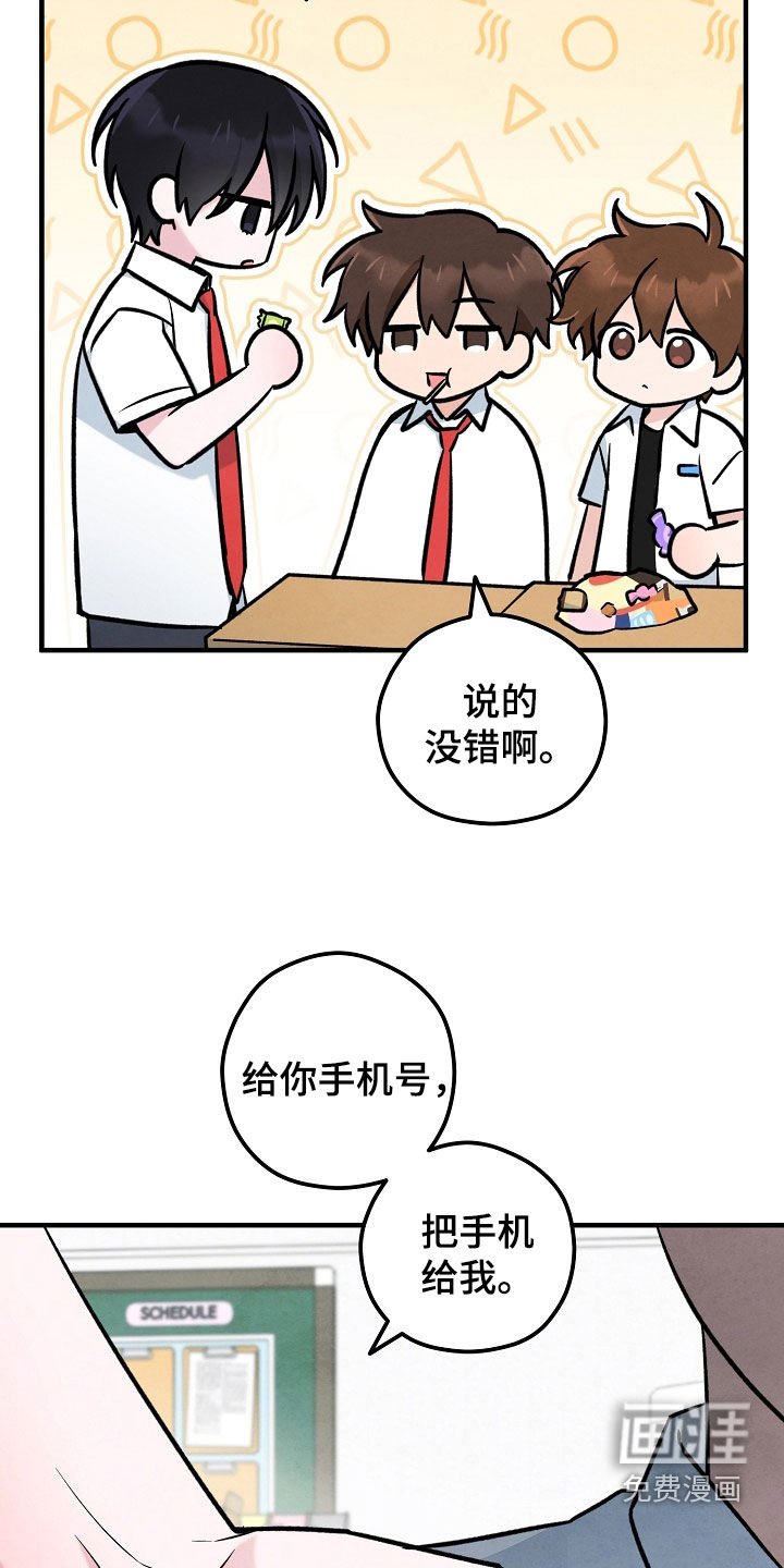 第57章：别太拼命了
