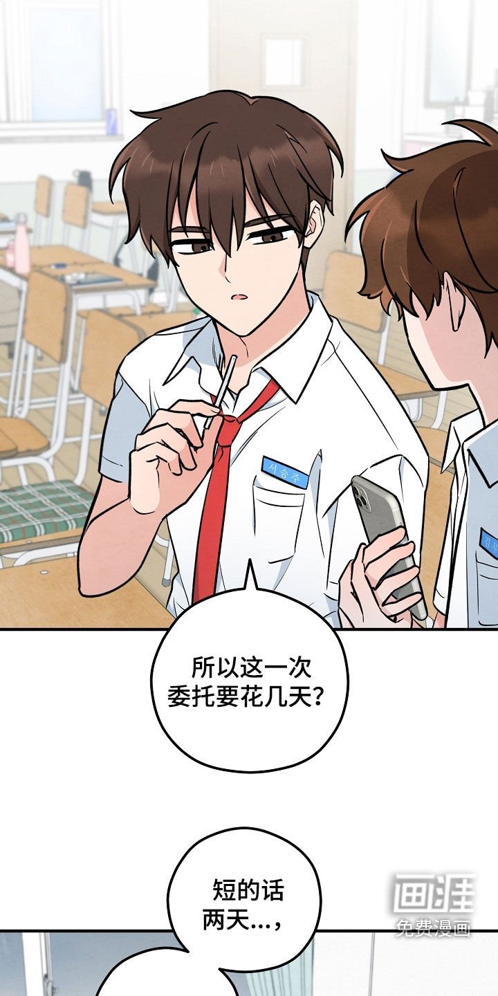 第57章：别太拼命了