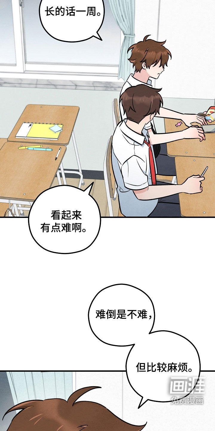第57章：别太拼命了