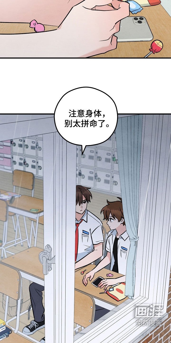 第57章：别太拼命了