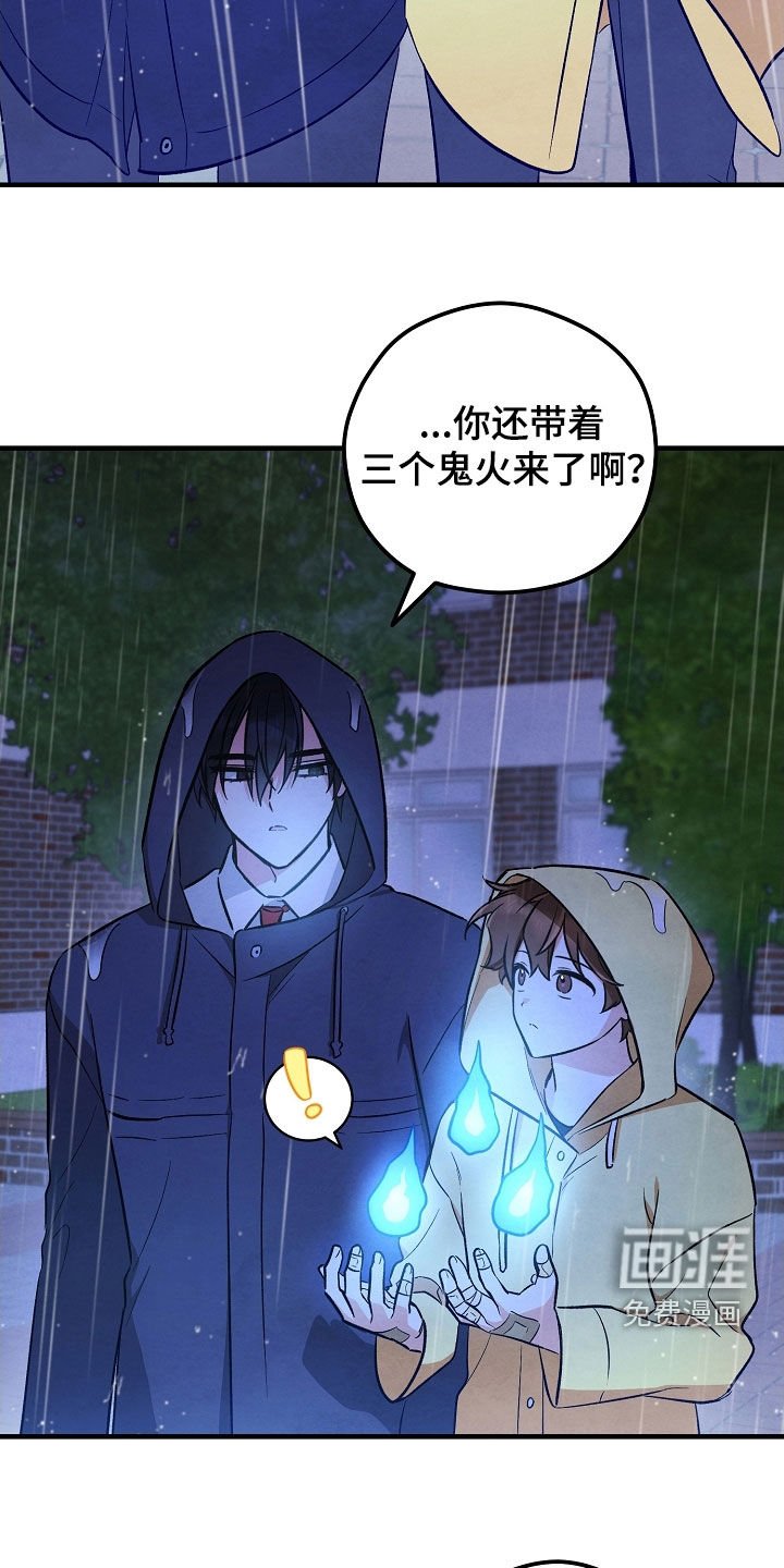 第58章：三只鬼火