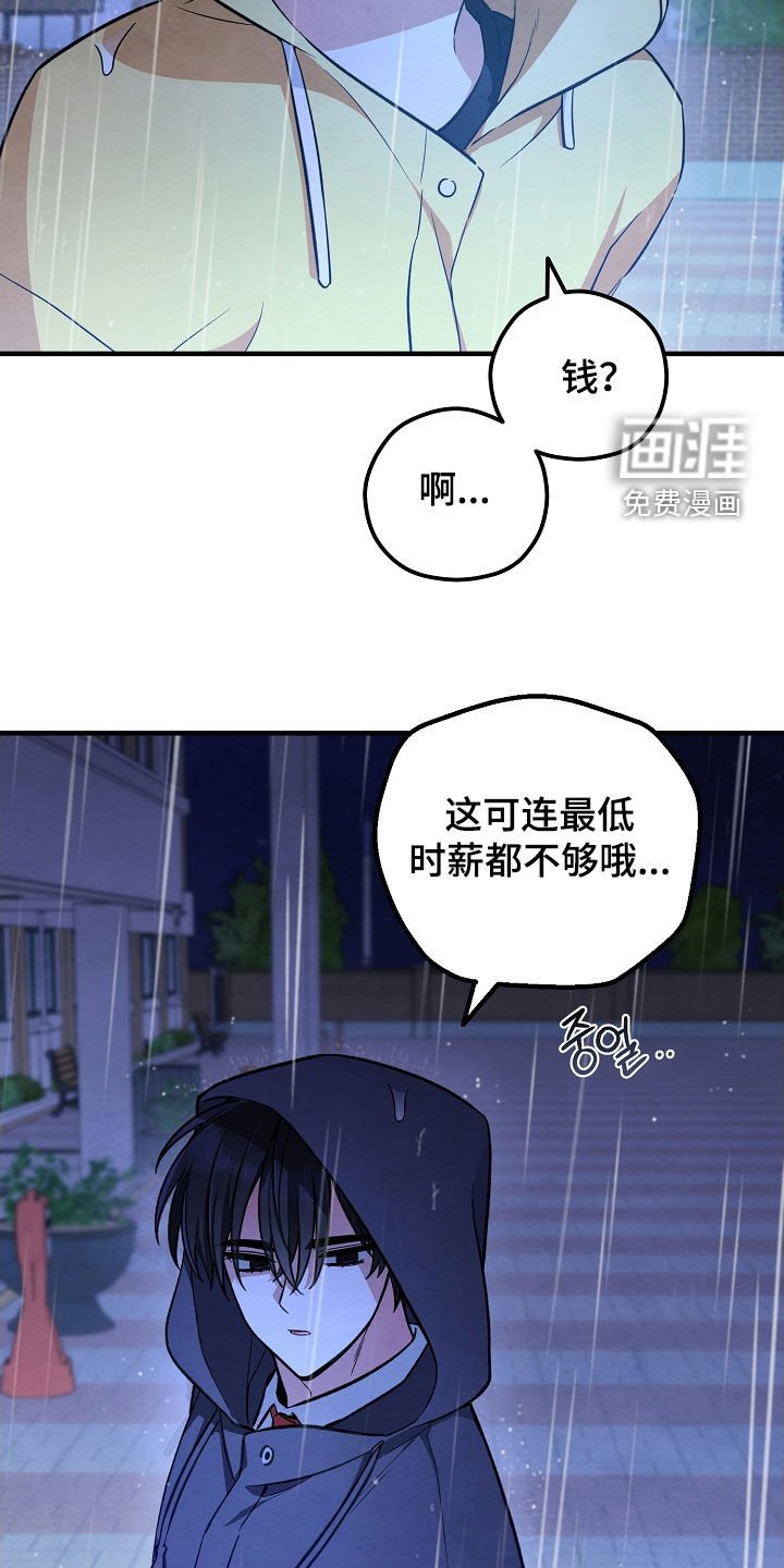 第59章：遗憾