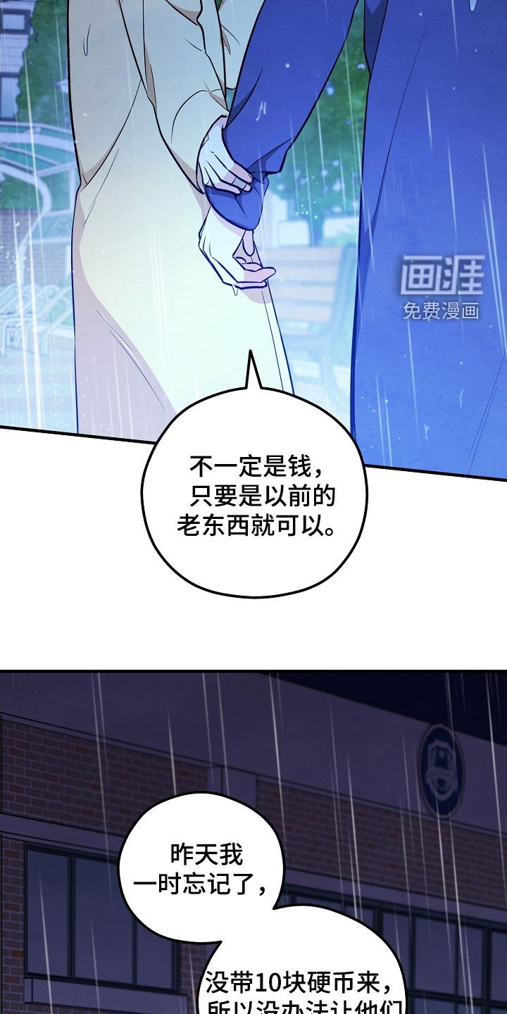 第59章：遗憾