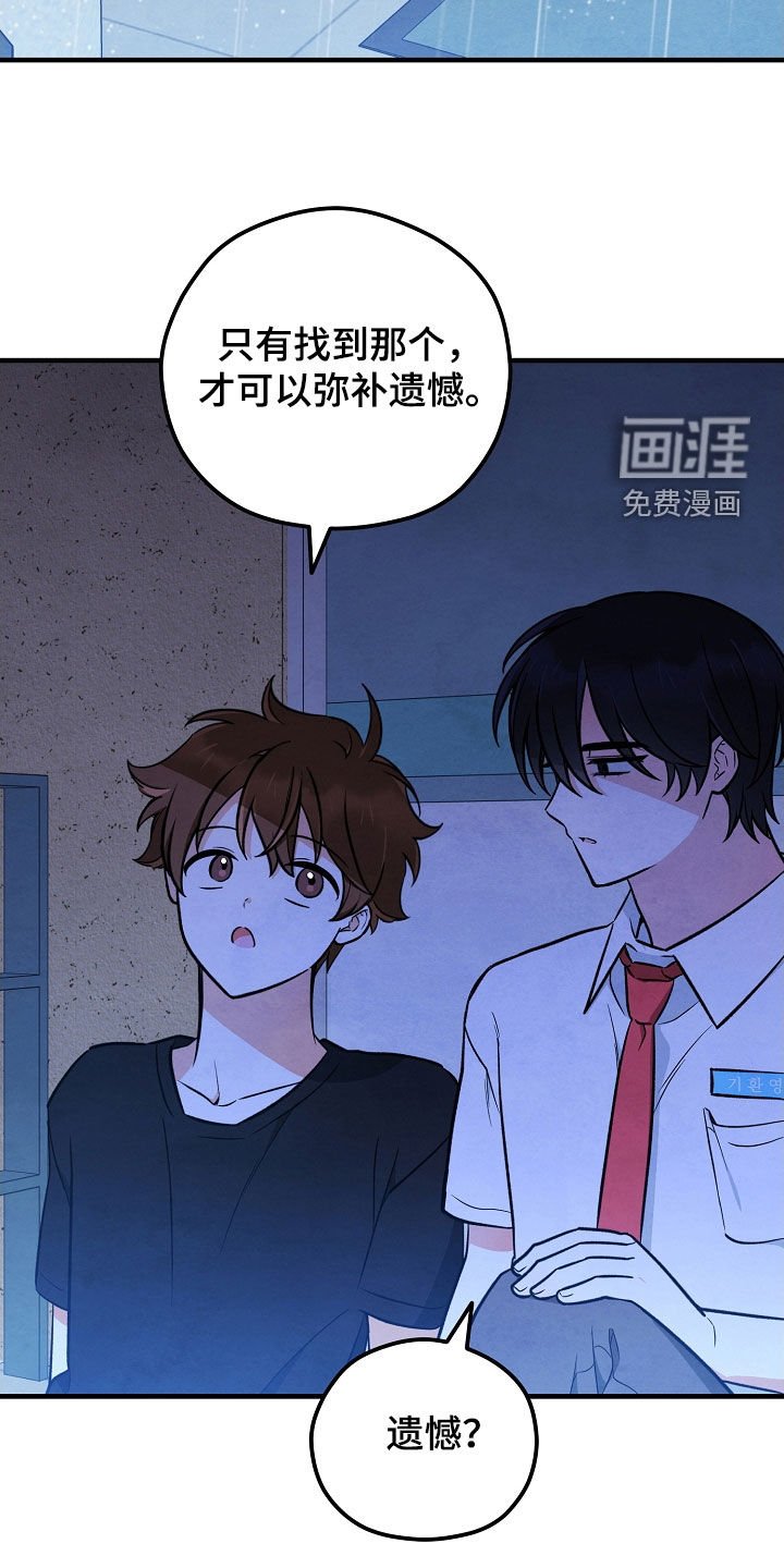 第59章：遗憾
