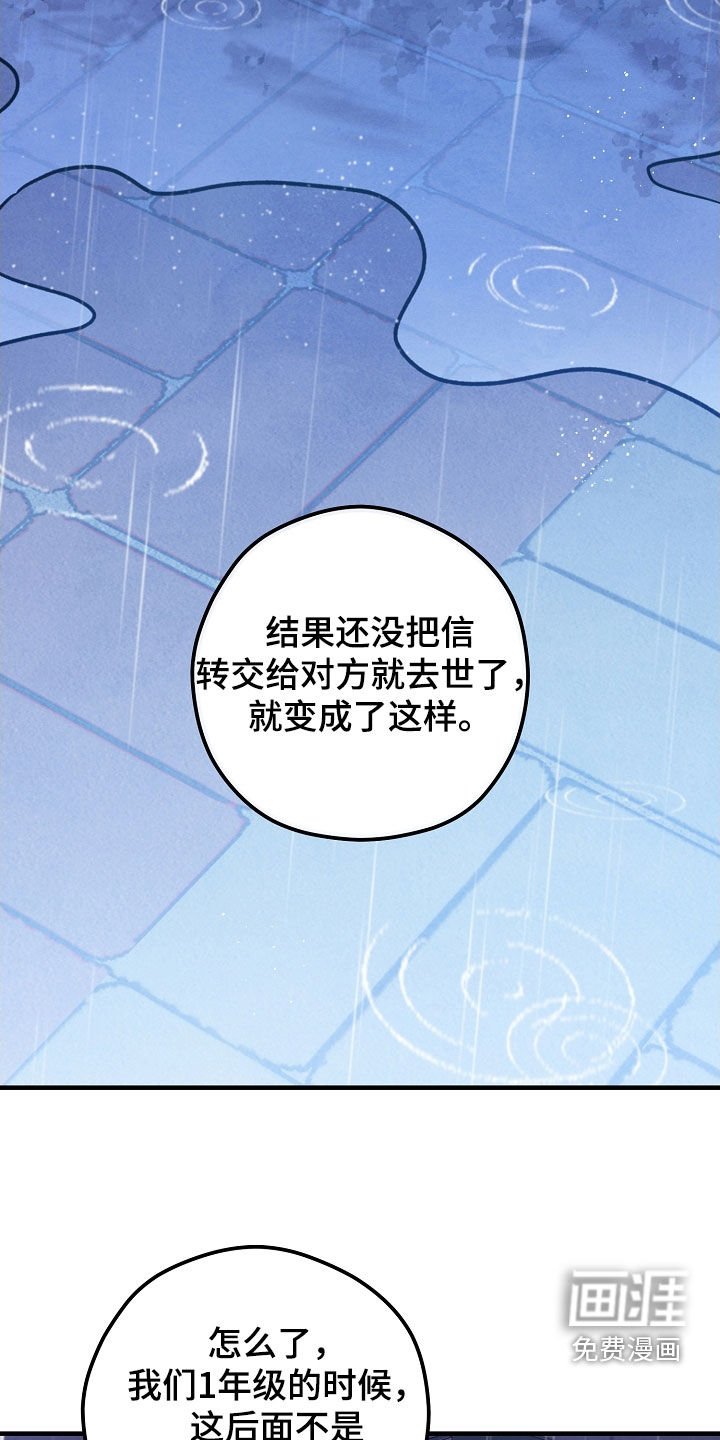 第59章：遗憾