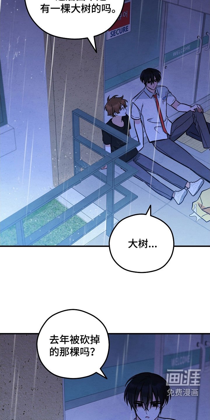 第59章：遗憾