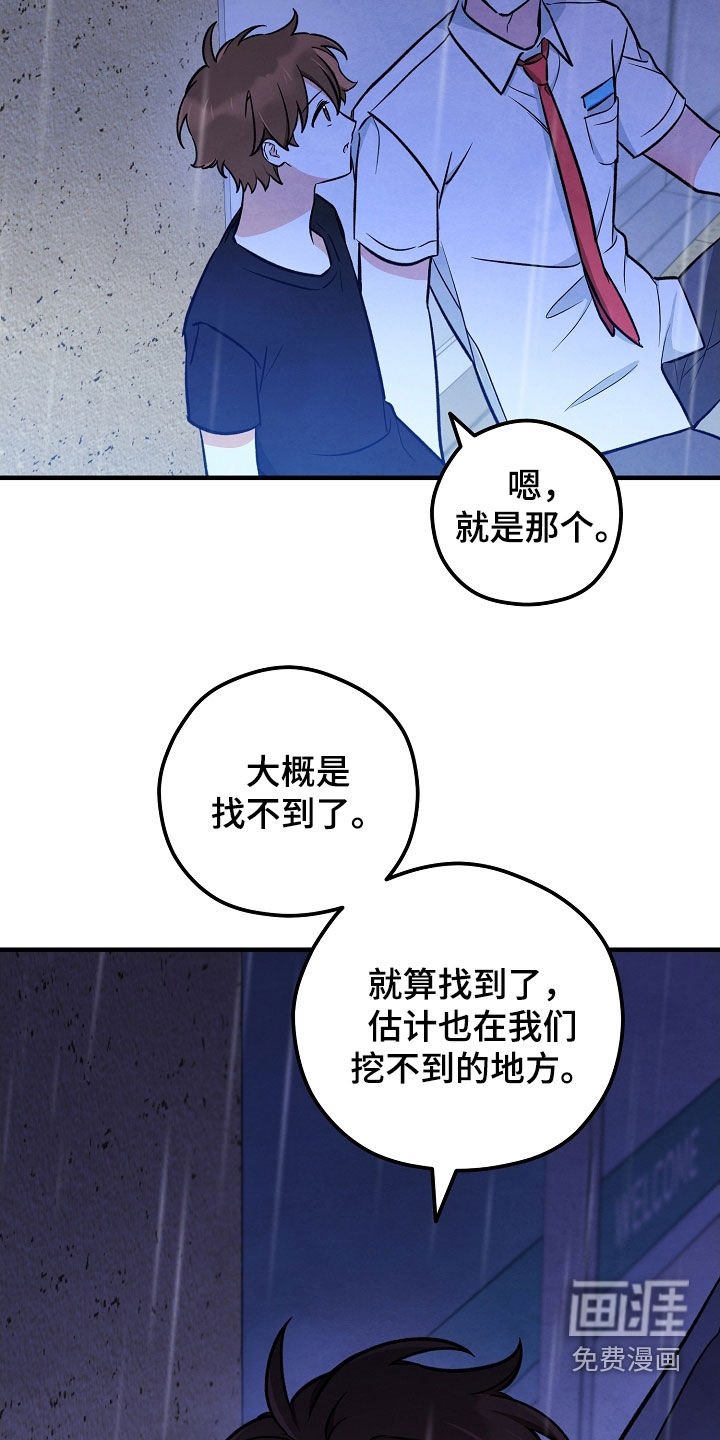 第59章：遗憾