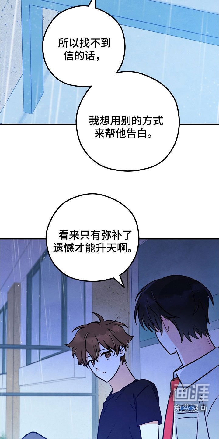 第59章：遗憾