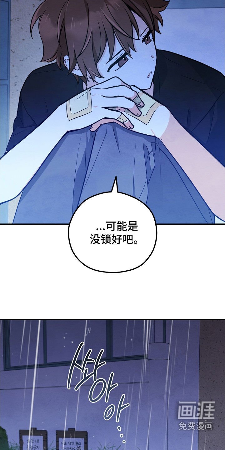 第59章：遗憾