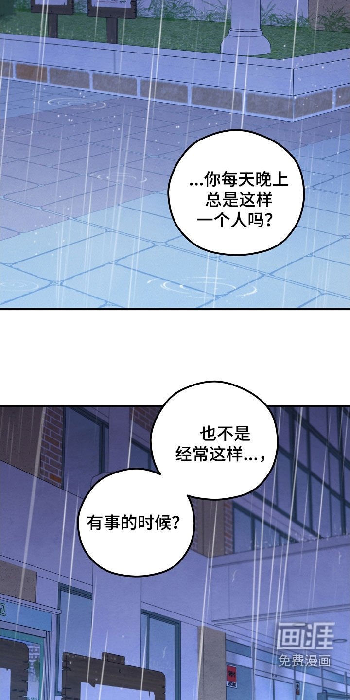 第59章：遗憾