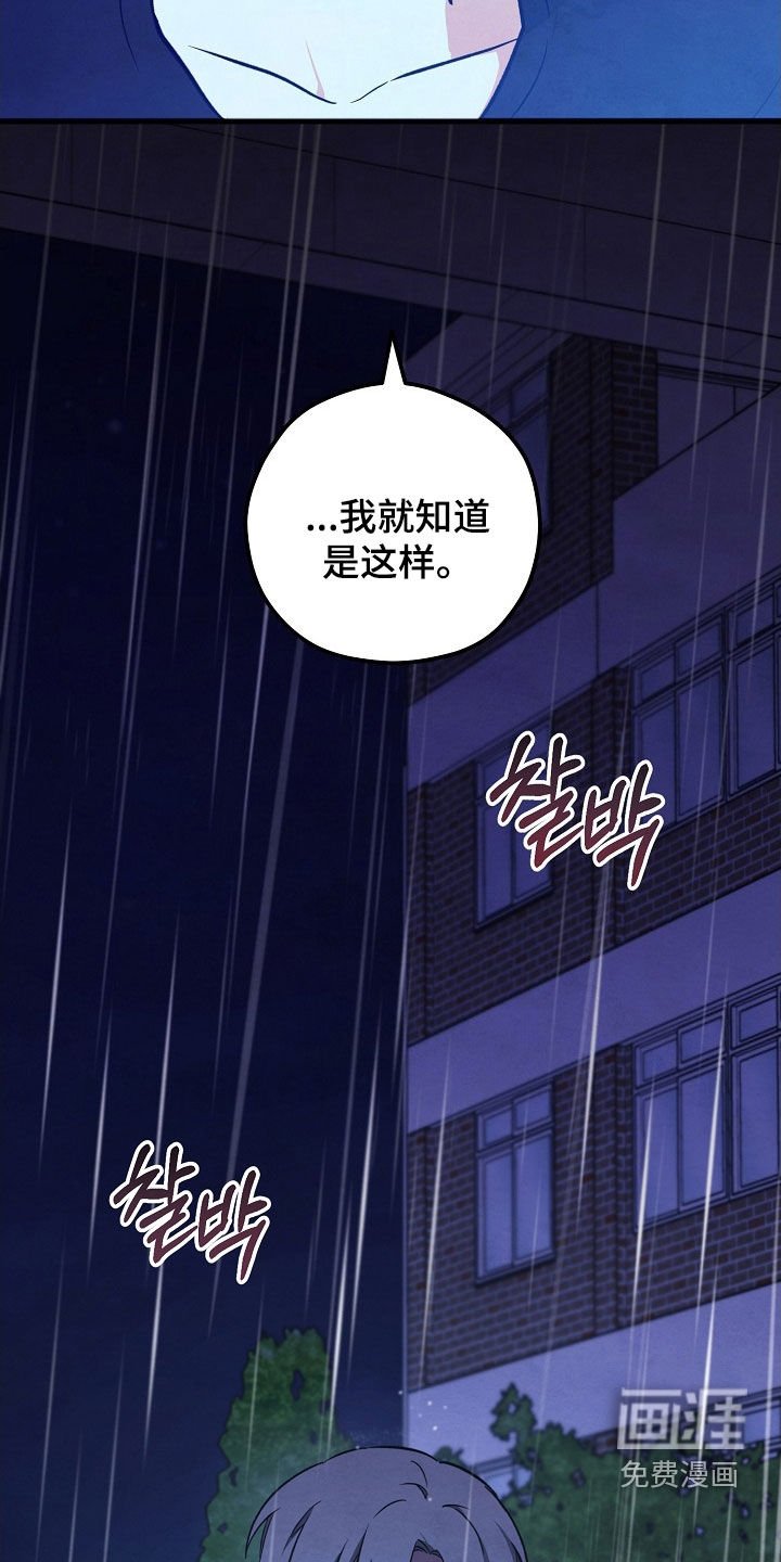 第59章：遗憾