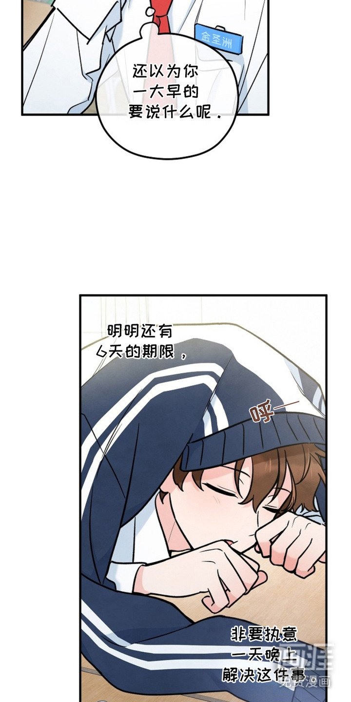 第6章：心地善良