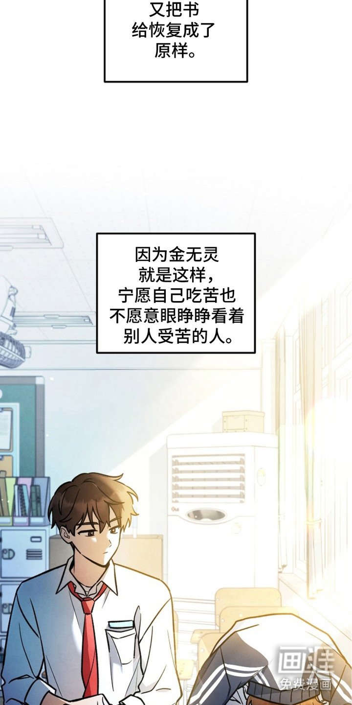 第6章：心地善良