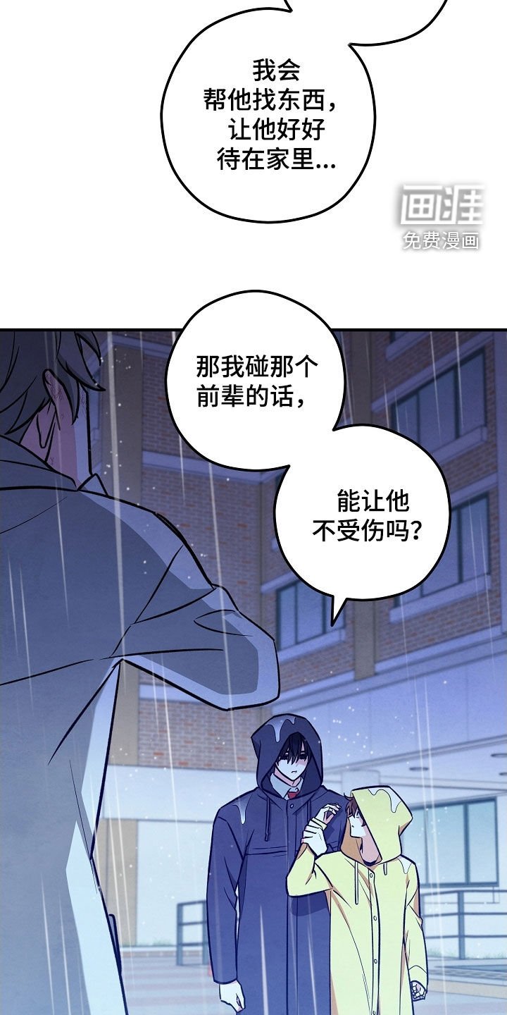 第60章：不能随便打人