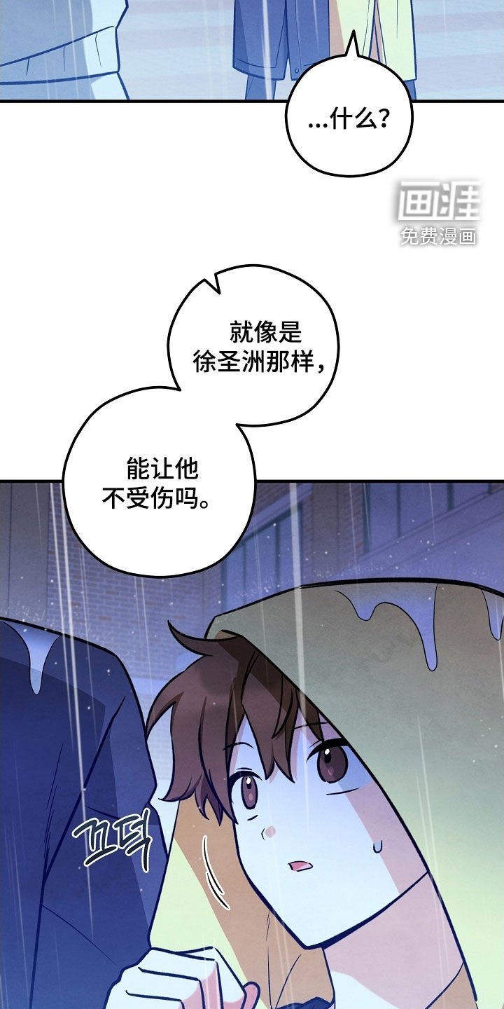 第60章：不能随便打人