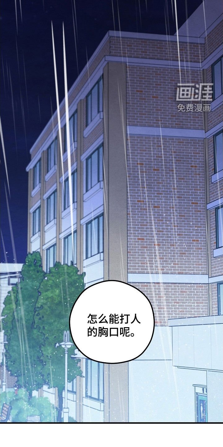 第60章：不能随便打人