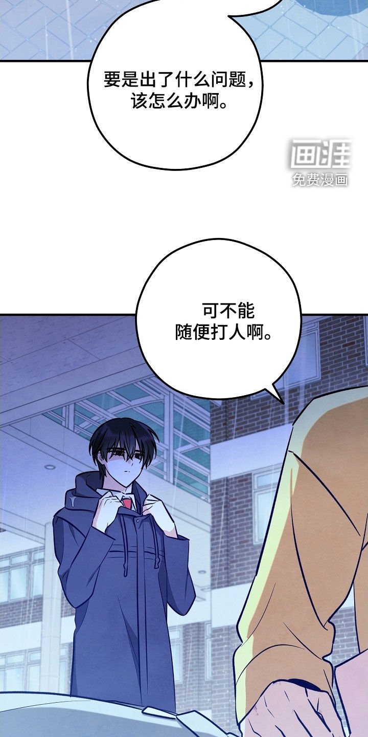 第60章：不能随便打人