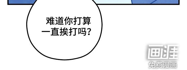 第60章：不能随便打人