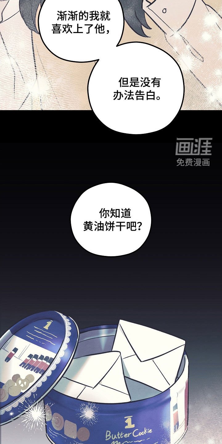 第62章：初恋的故事
