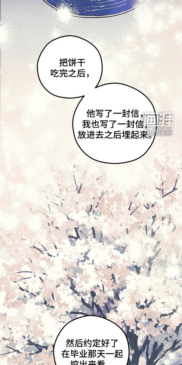 第62章：初恋的故事