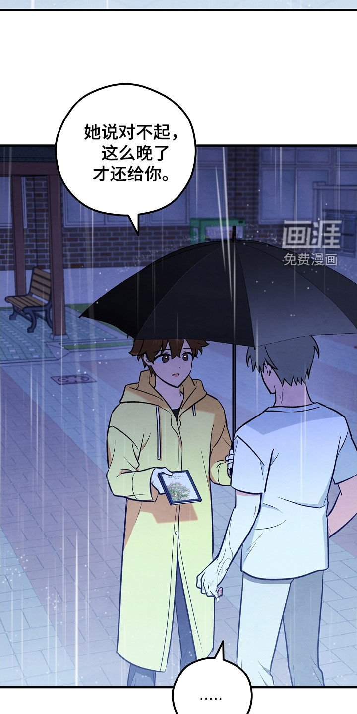 第62章：初恋的故事