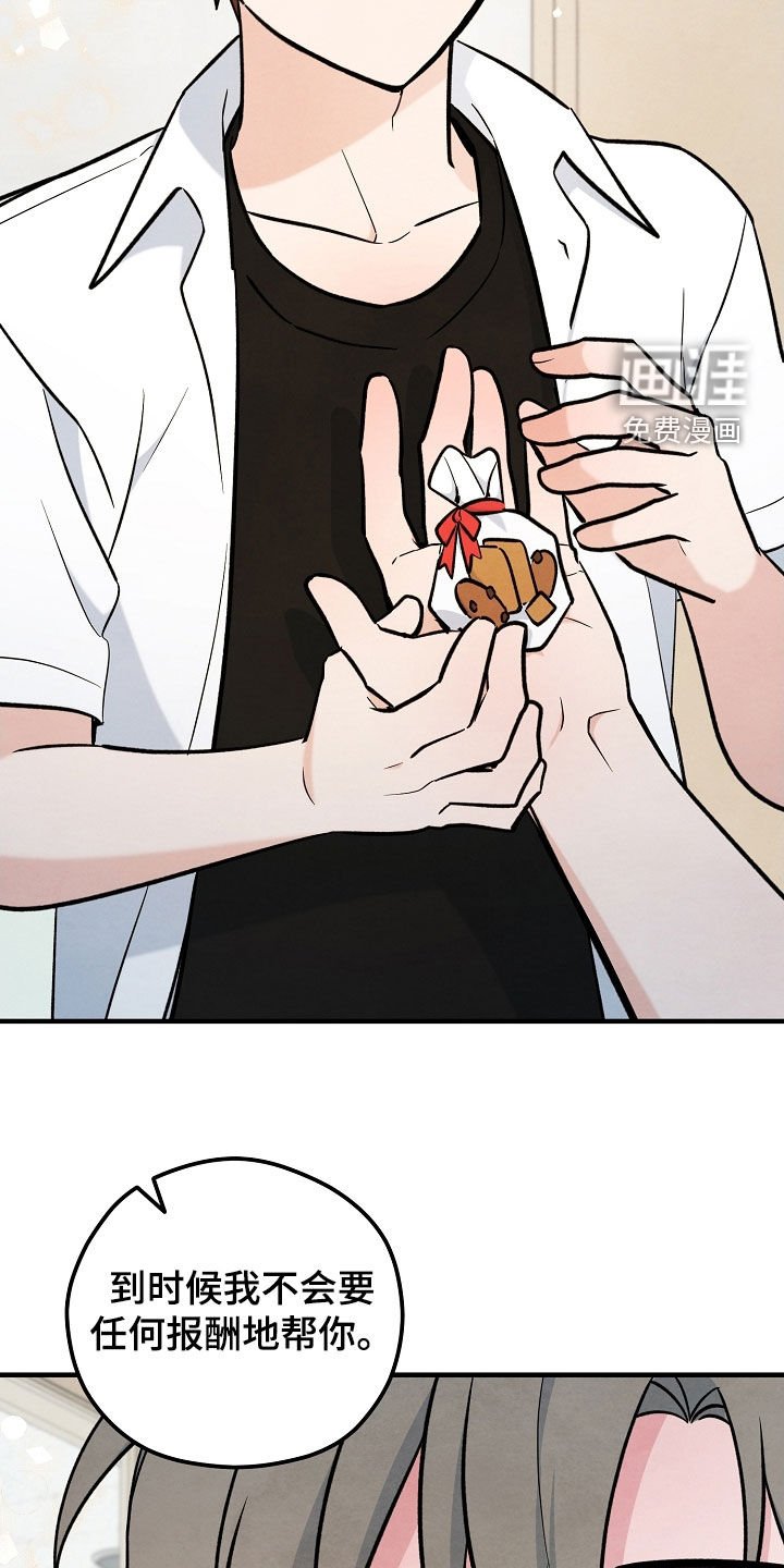 第63章：承诺