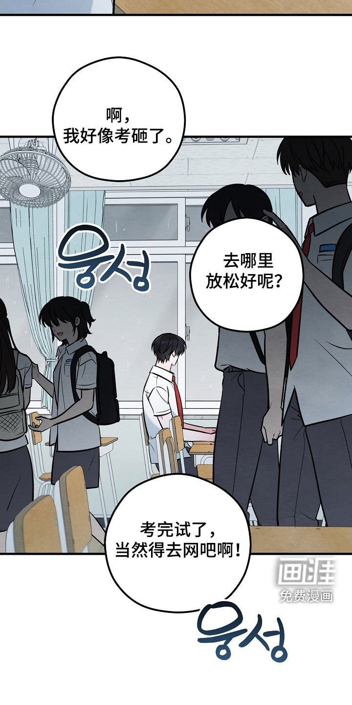 第64章：梅雨天
