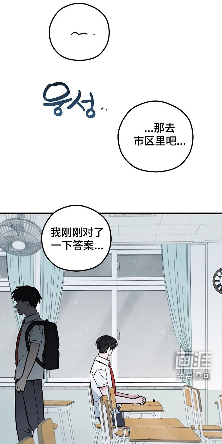 第64章：梅雨天