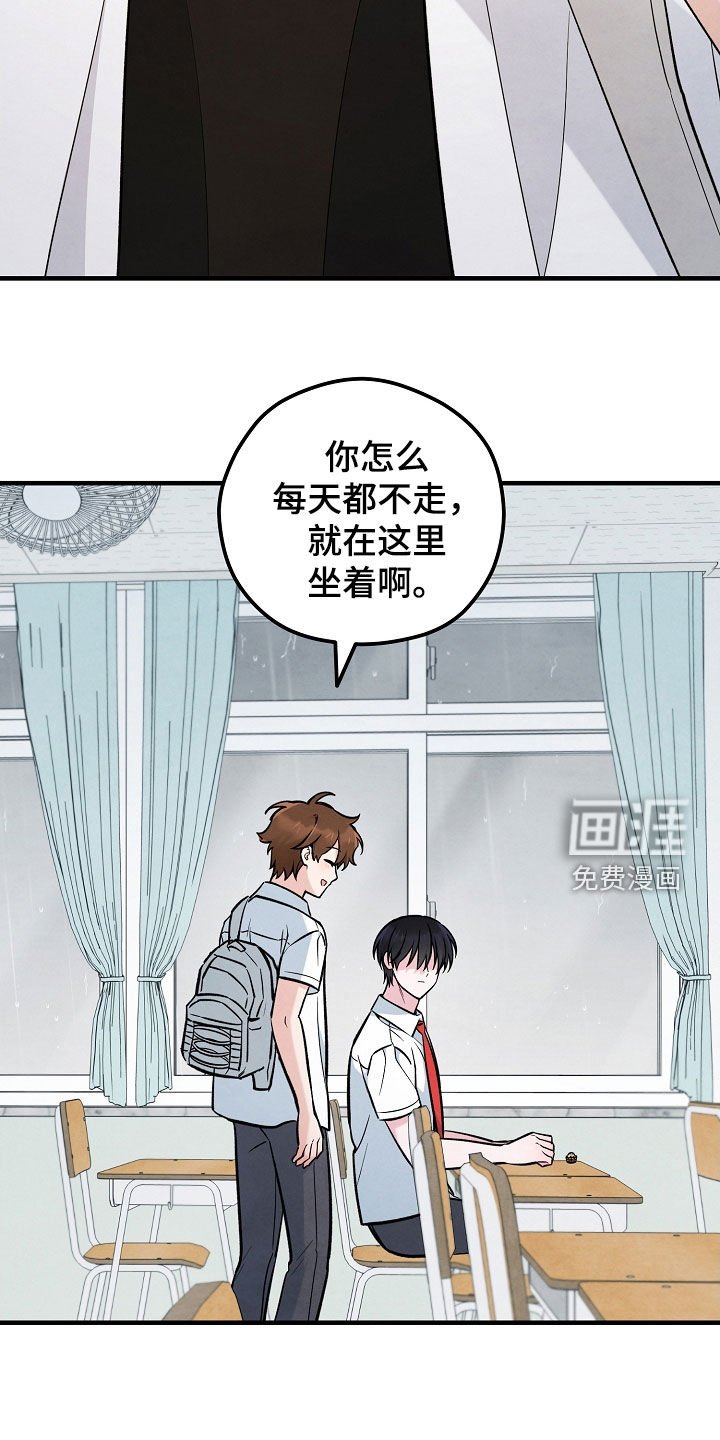 第64章：梅雨天