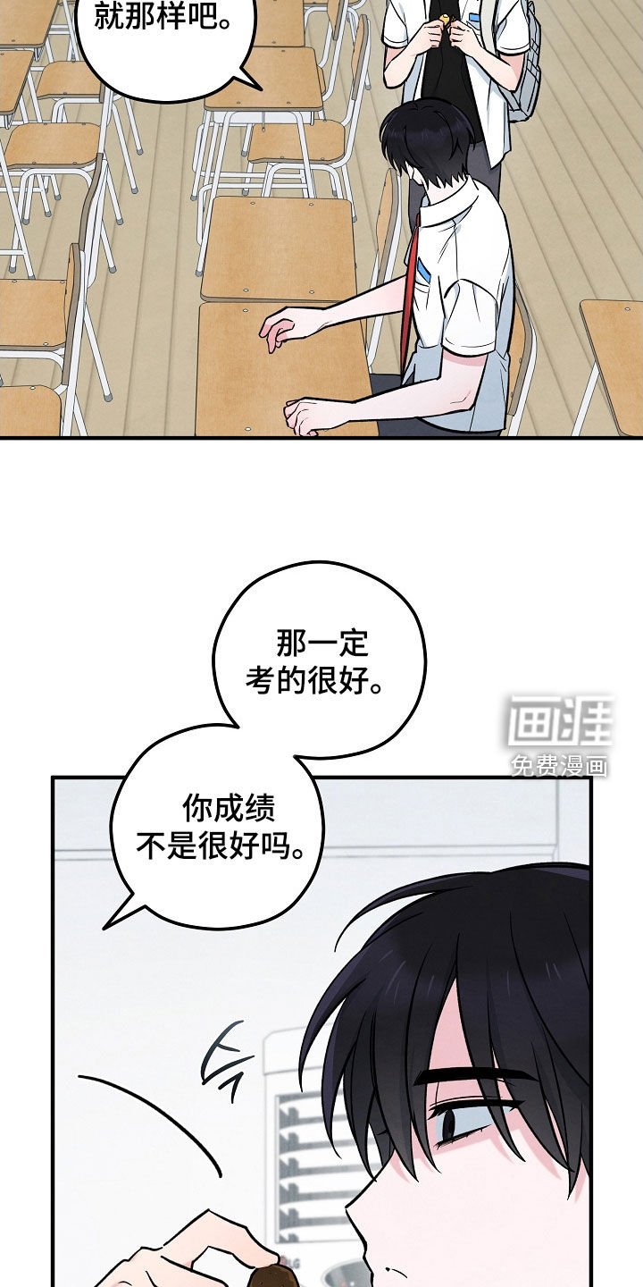 第64章：梅雨天