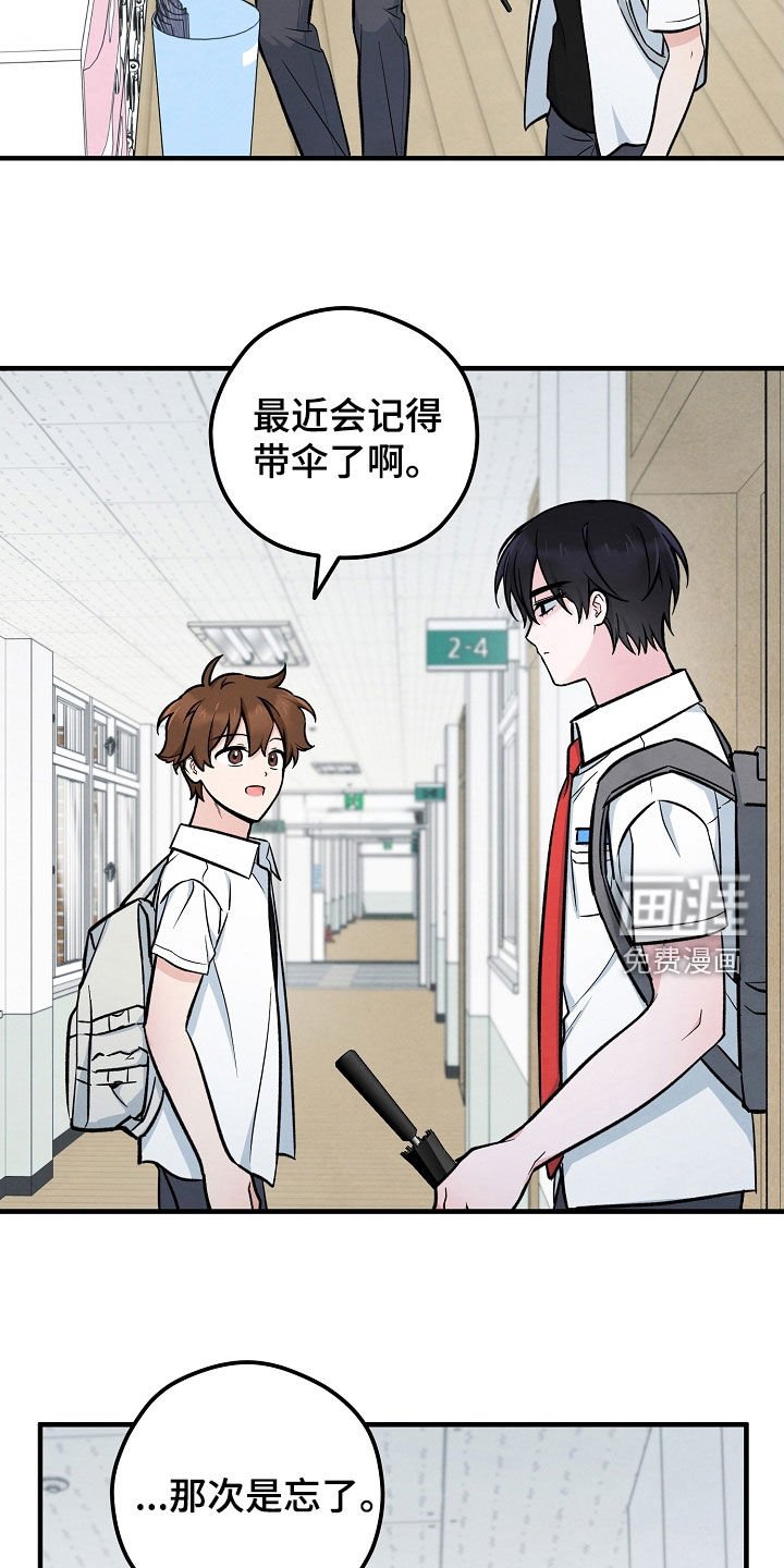 第64章：梅雨天