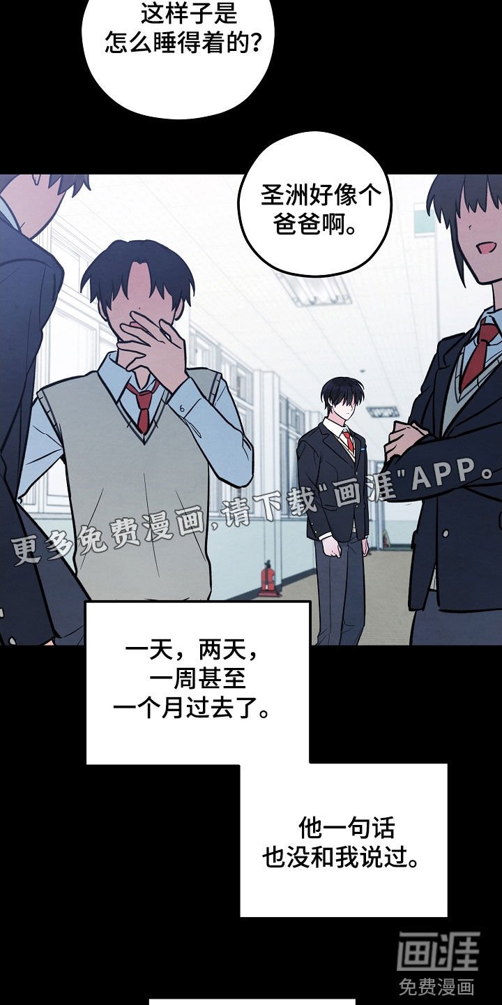 第66章：捉摸不透的人
