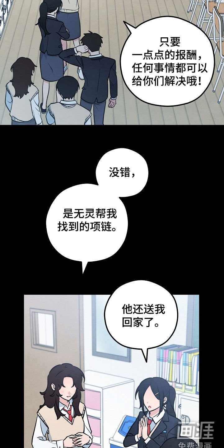 第66章：捉摸不透的人