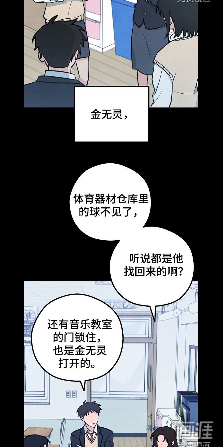 第66章：捉摸不透的人