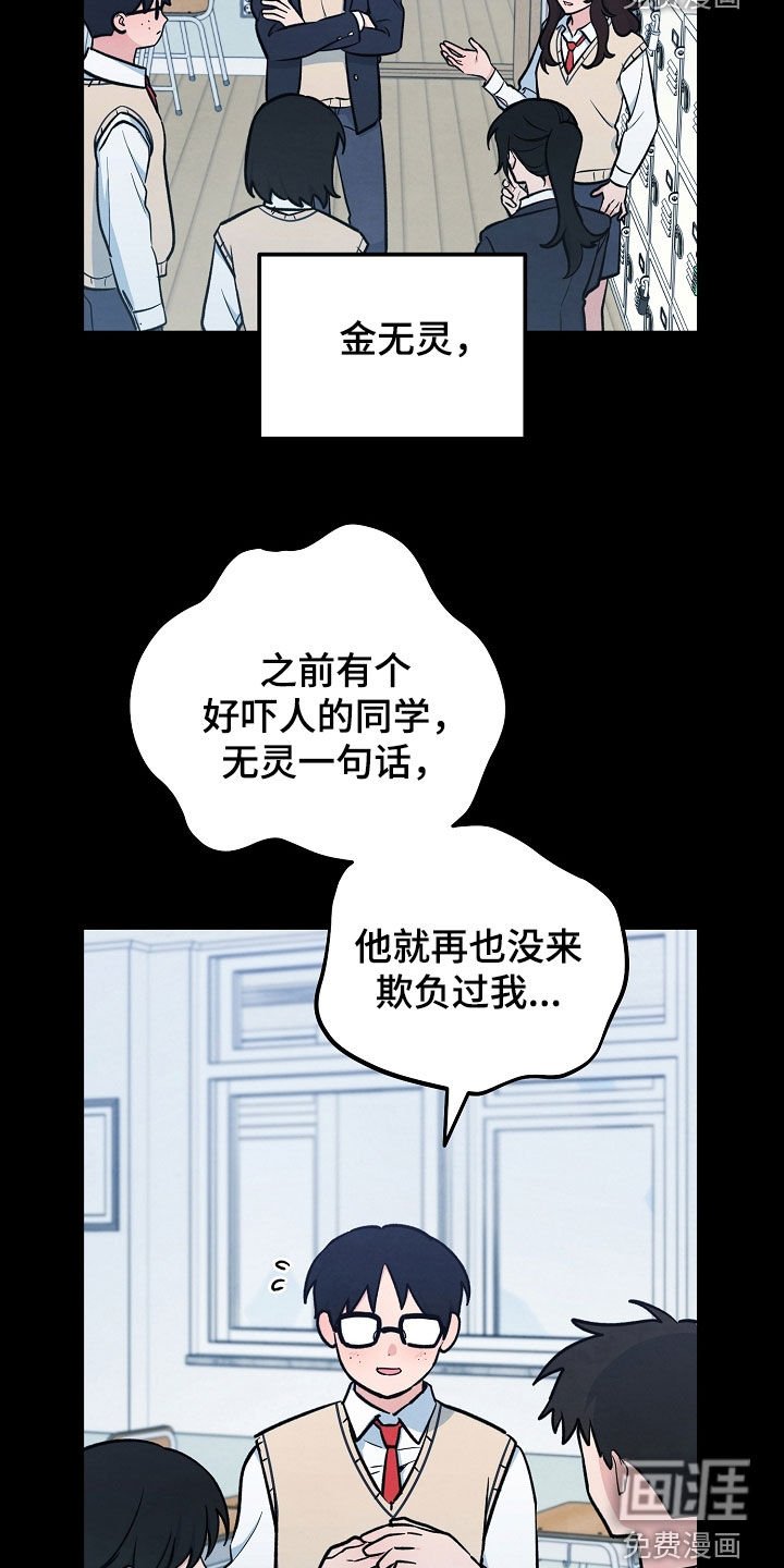 第66章：捉摸不透的人