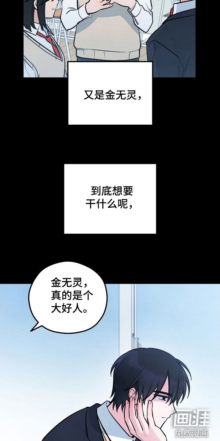 第66章：捉摸不透的人