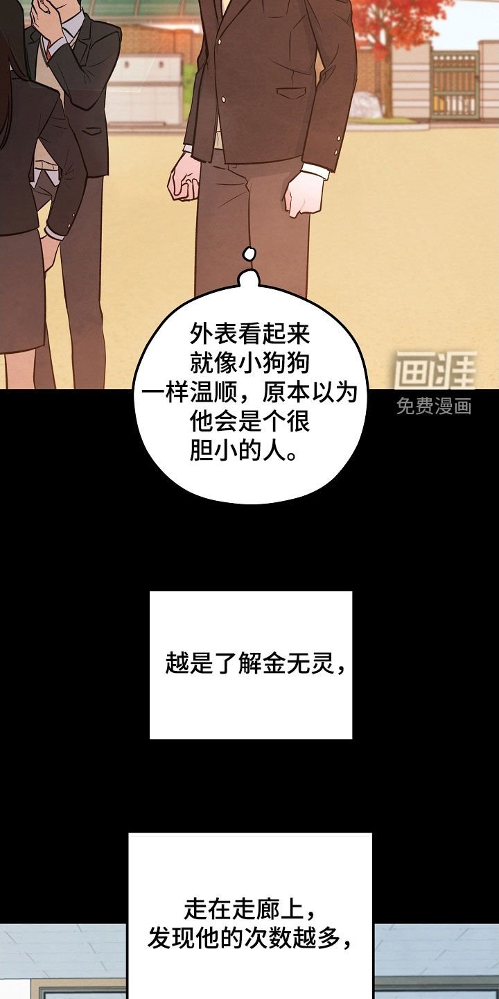 第66章：捉摸不透的人