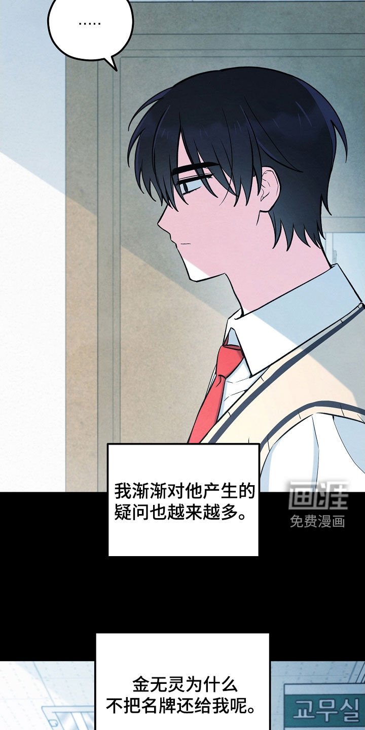 第66章：捉摸不透的人