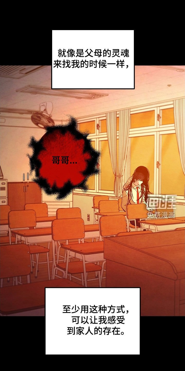 第67章：一缕阳光