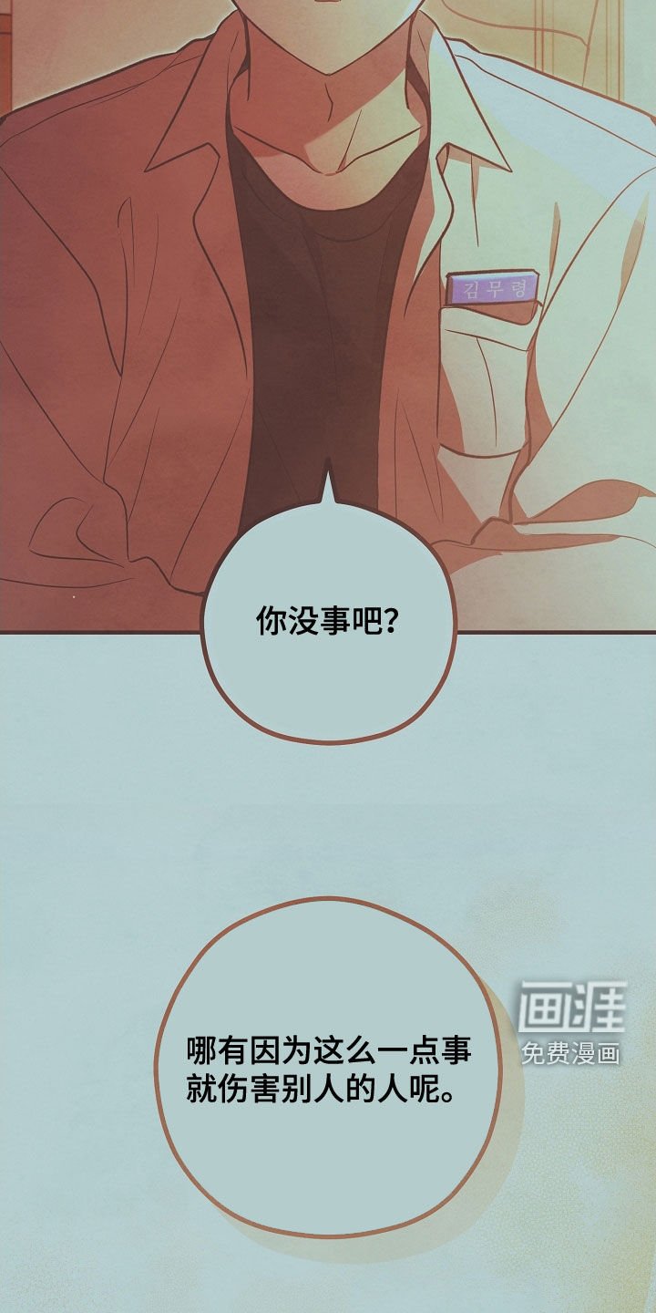 第67章：一缕阳光