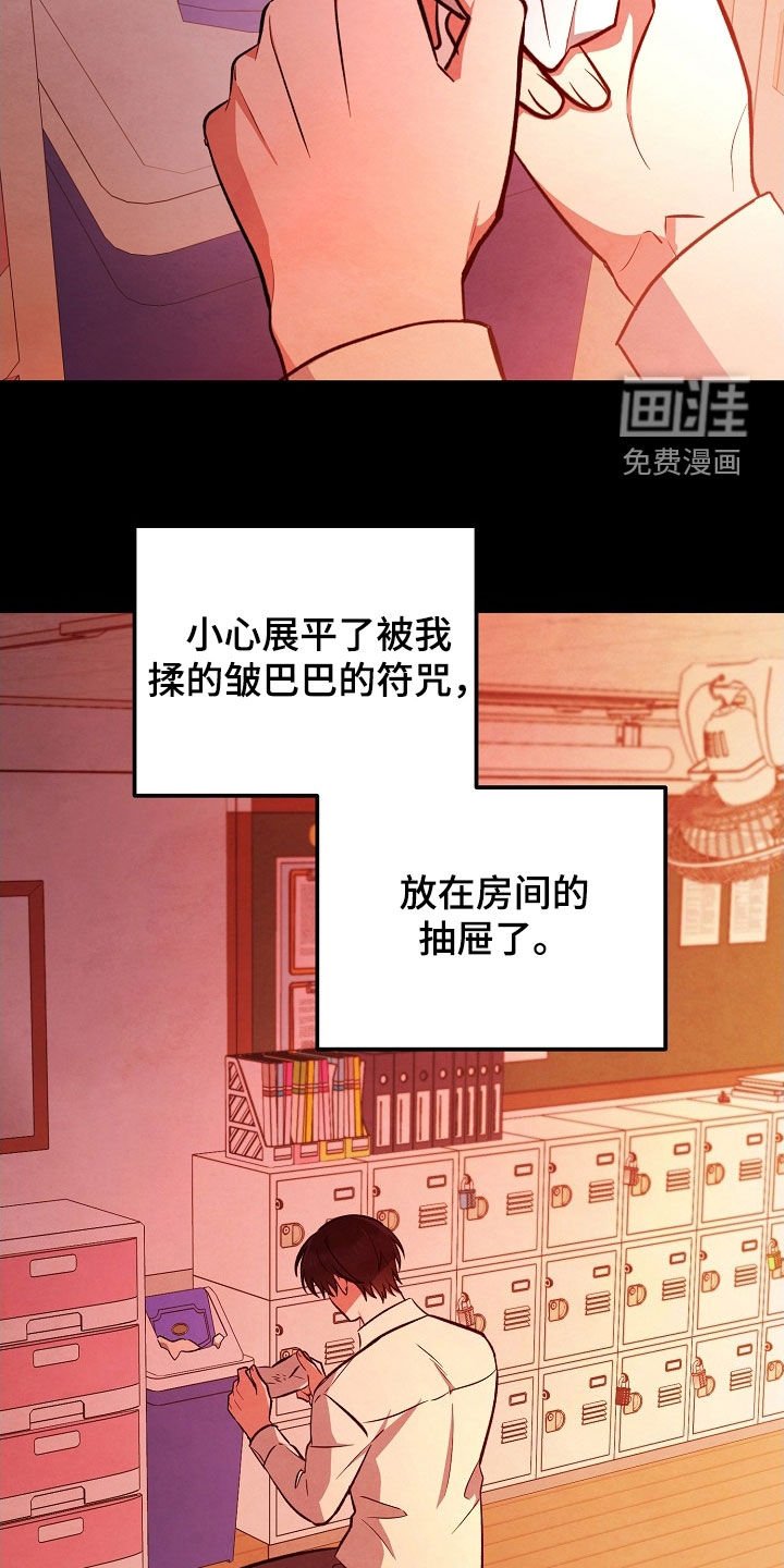第67章：一缕阳光