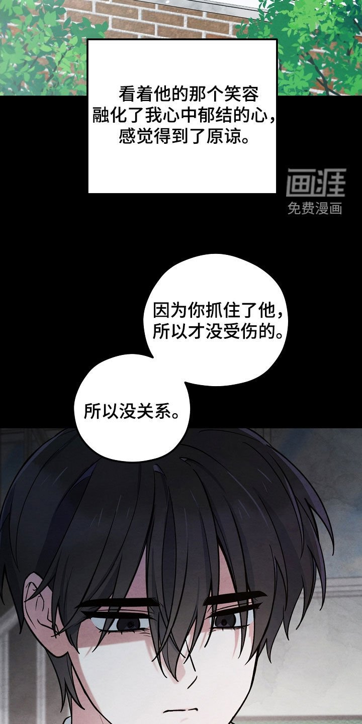 第67章：一缕阳光